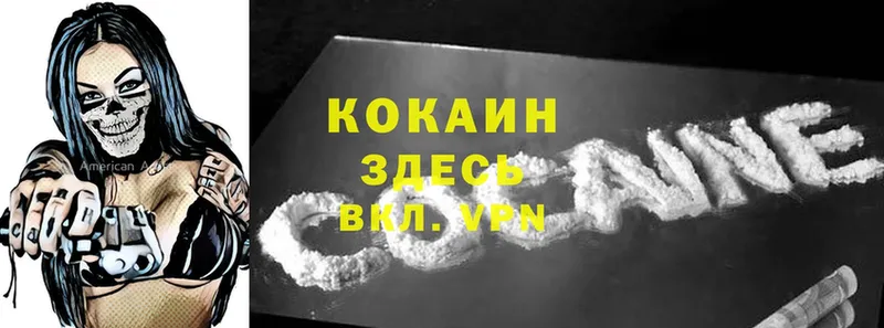 Cocaine Боливия  Харовск 